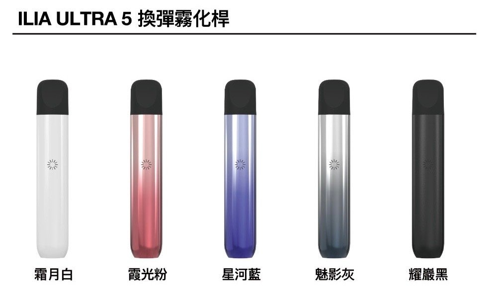 ILIA5代煙彈主機jpg | MEHA魅嗨台灣官方旗艦店 | 電子煙主機煙彈專賣