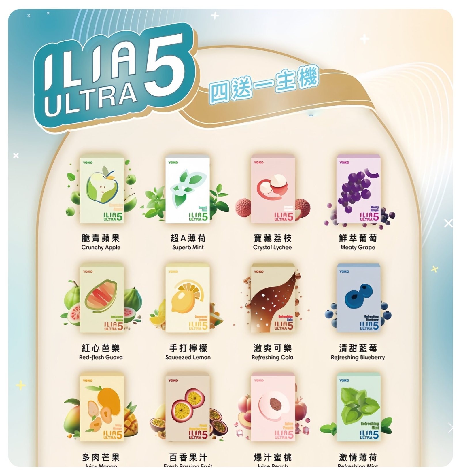 ILIA五代煙彈scaled1jpg | MEHA魅嗨台灣官方旗艦店 | 電子煙主機煙彈專賣
