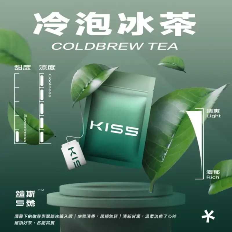 KISS鎧斯5號一代煙彈冷泡冰茶webp | MEHA魅嗨台灣官方旗艦店 | 電子煙主機煙彈專賣
