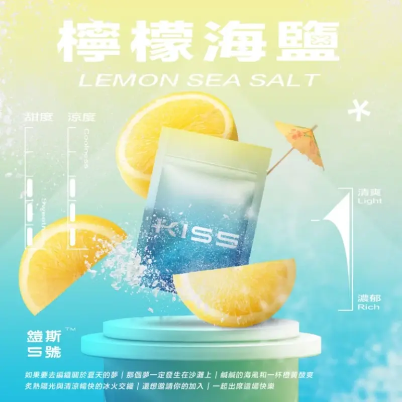KISS鎧斯5號一代煙彈檸檬海鹽webp | MEHA魅嗨台灣官方旗艦店 | 電子煙主機煙彈專賣