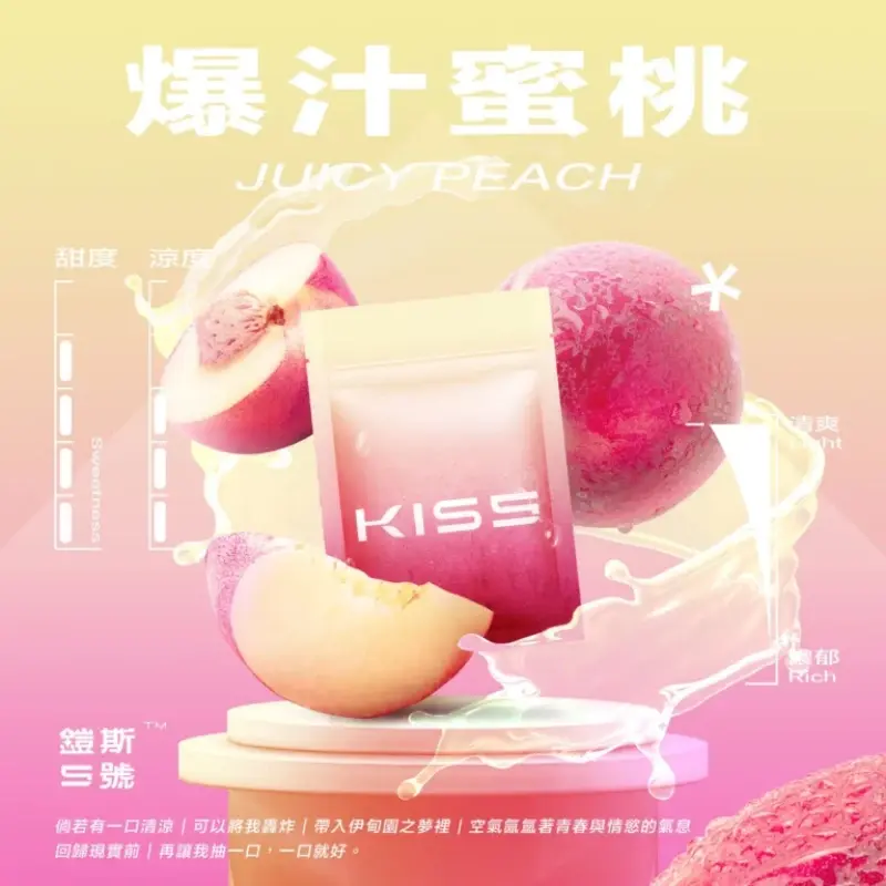 KISS鎧斯5號一代煙彈爆汁蜜桃webp | MEHA魅嗨台灣官方旗艦店 | 電子煙主機煙彈專賣
