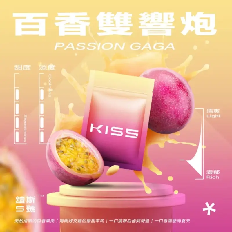 KISS鎧斯5號一代煙彈百香雙響炮webp | MEHA魅嗨台灣官方旗艦店 | 電子煙主機煙彈專賣