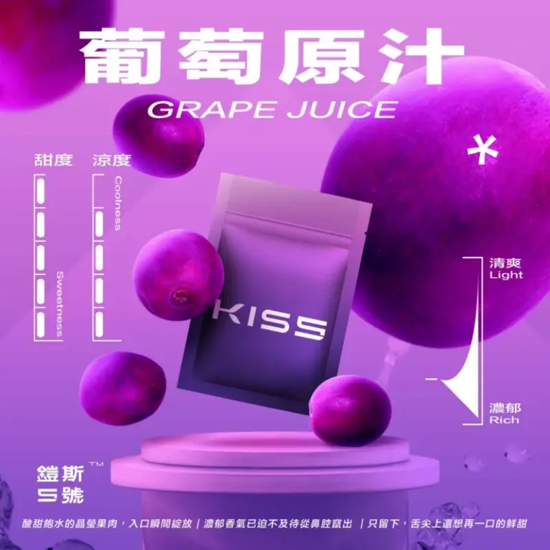 KISS鎧斯5號一代煙彈葡萄原汁webp | MEHA魅嗨台灣官方旗艦店 | 電子煙主機煙彈專賣