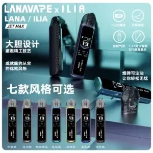 LANA VAPE 註油設備 LANA JET MAX 側注油式煙桿設備套裝 (智能顯示屏) (機身款)