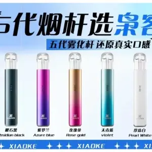 梟客五代主機 XIAOKE 可發光式電子煙霧化煙桿 (相容五代 六代替換霧化彈)